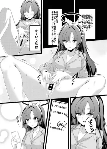 Osanpo Yuuka -  going for walk  yu u ka Fhentai - Page 13