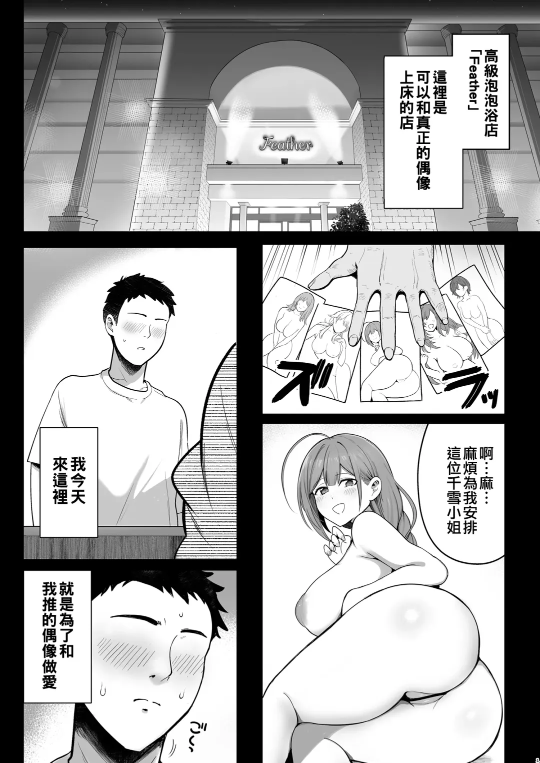 [Darkness Yuma] Bakunyuu Bakushiri Soap-jou Kuwayama Chiyuki Fhentai - Page 3