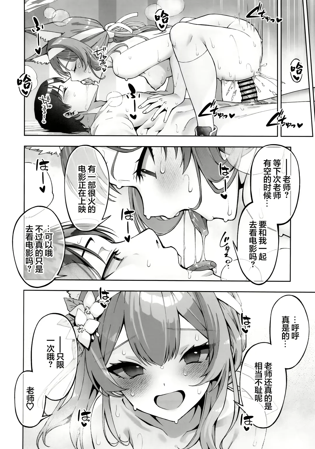 [Mikoma Sanagi] Iochi Mari wa Furachi na Mari | 伊落玛丽是不耻的玛丽 Fhentai - Page 28