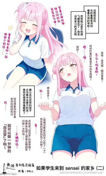 [Mikoma Sanagi] Iochi Mari wa Furachi na Mari | 伊落玛丽是不耻的玛丽 Fhentai - Page 31