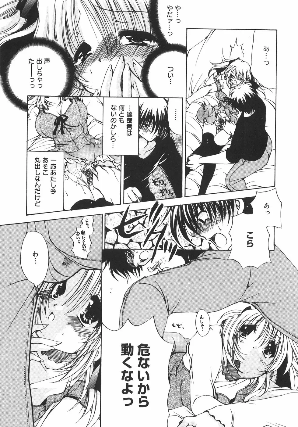 [Ryuuki Yumi] Maroyaka Dolce Fhentai - Page 138