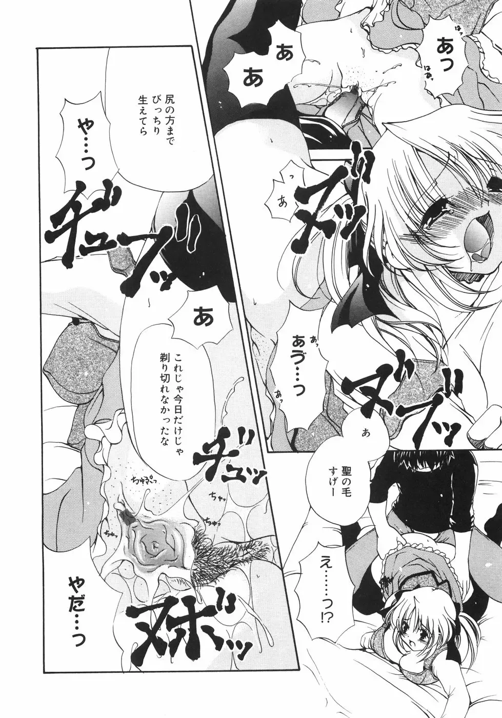 [Ryuuki Yumi] Maroyaka Dolce Fhentai - Page 143