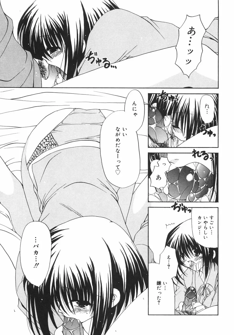 [Ryuuki Yumi] Maroyaka Dolce Fhentai - Page 156