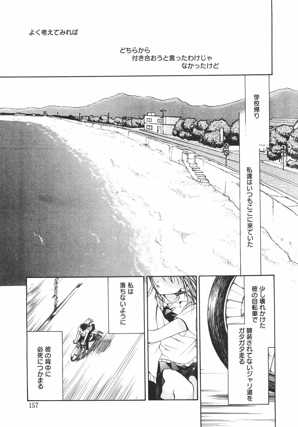 [Ryuuki Yumi] Maroyaka Dolce Fhentai - Page 162