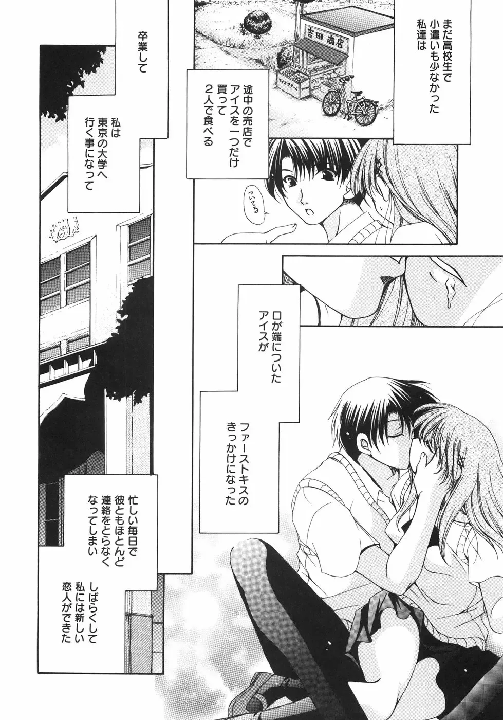 [Ryuuki Yumi] Maroyaka Dolce Fhentai - Page 163