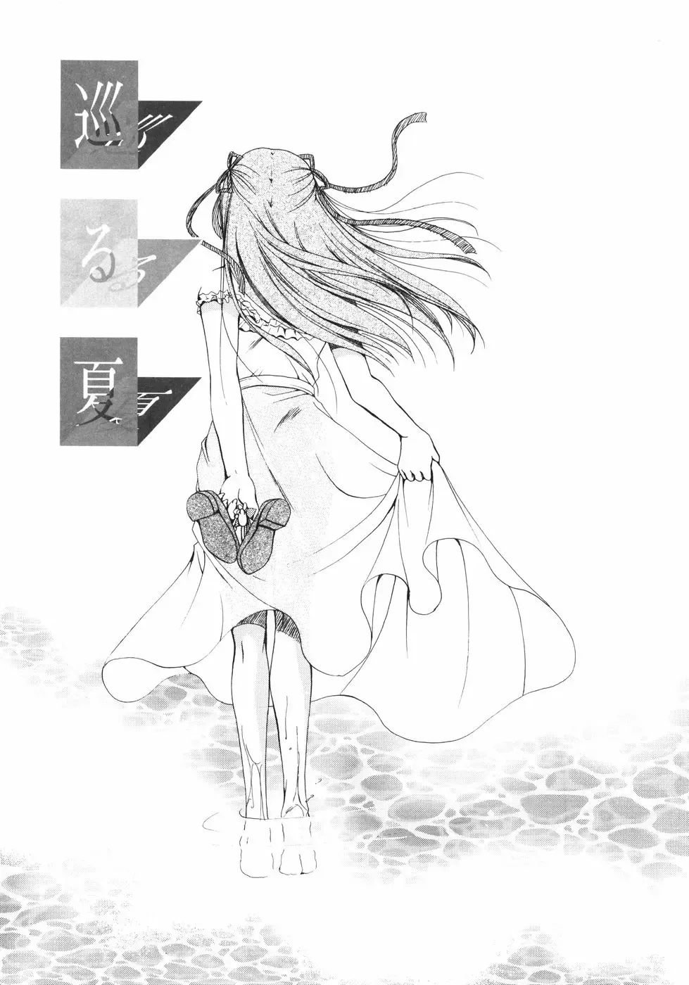 [Ryuuki Yumi] Maroyaka Dolce Fhentai - Page 164