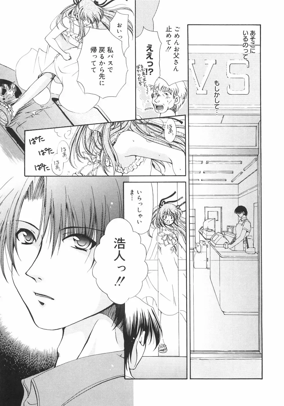 [Ryuuki Yumi] Maroyaka Dolce Fhentai - Page 166