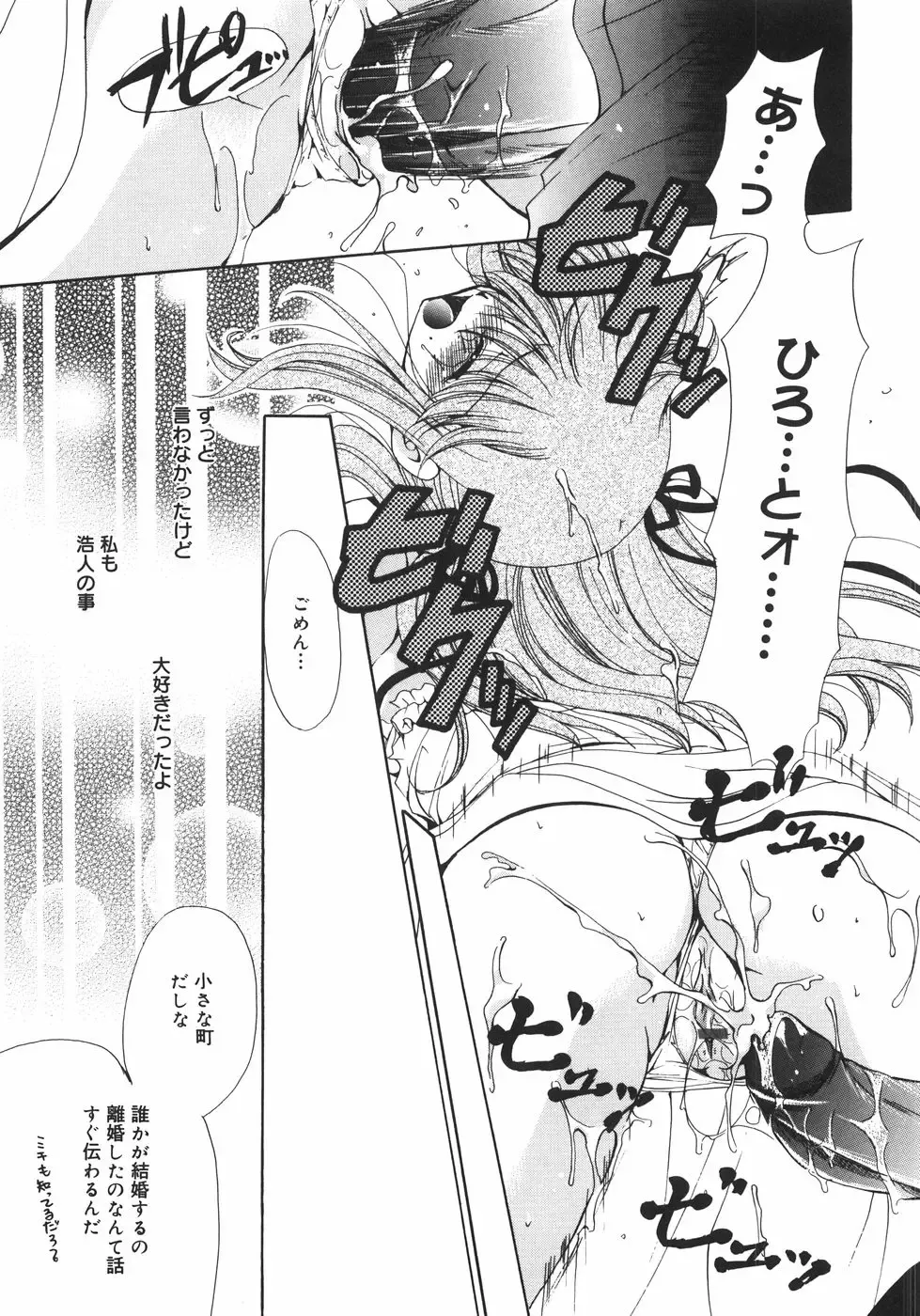 [Ryuuki Yumi] Maroyaka Dolce Fhentai - Page 176