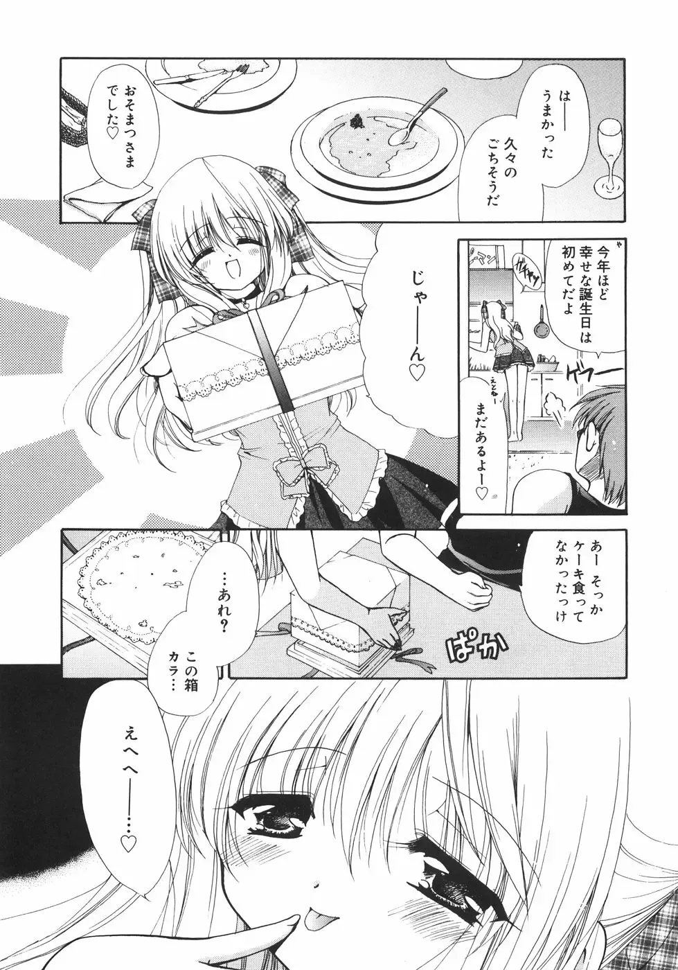 [Ryuuki Yumi] Maroyaka Dolce Fhentai - Page 178