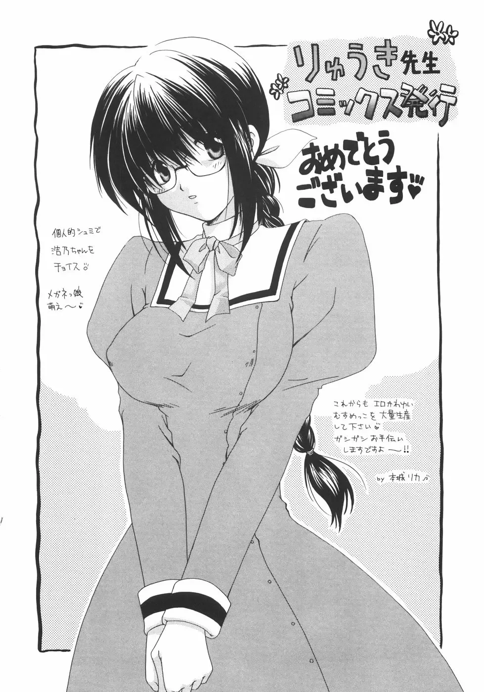 [Ryuuki Yumi] Maroyaka Dolce Fhentai - Page 187