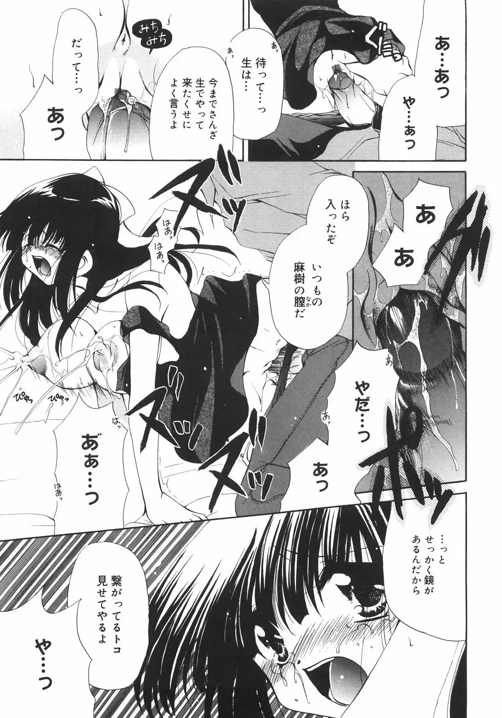 [Ryuuki Yumi] Maroyaka Dolce Fhentai - Page 24