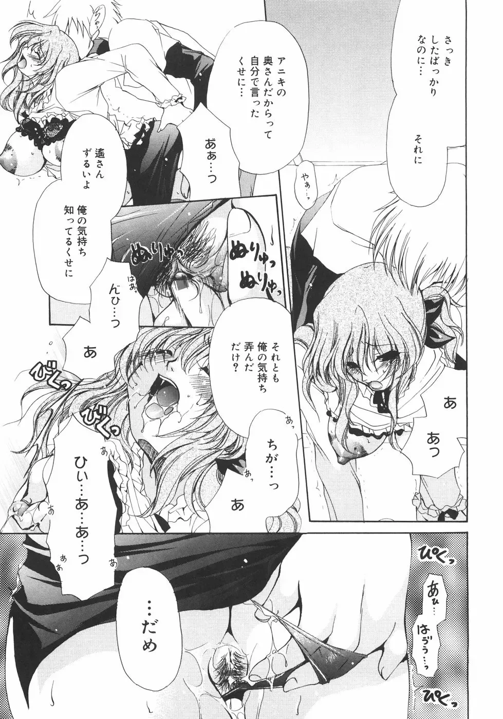 [Ryuuki Yumi] Maroyaka Dolce Fhentai - Page 38