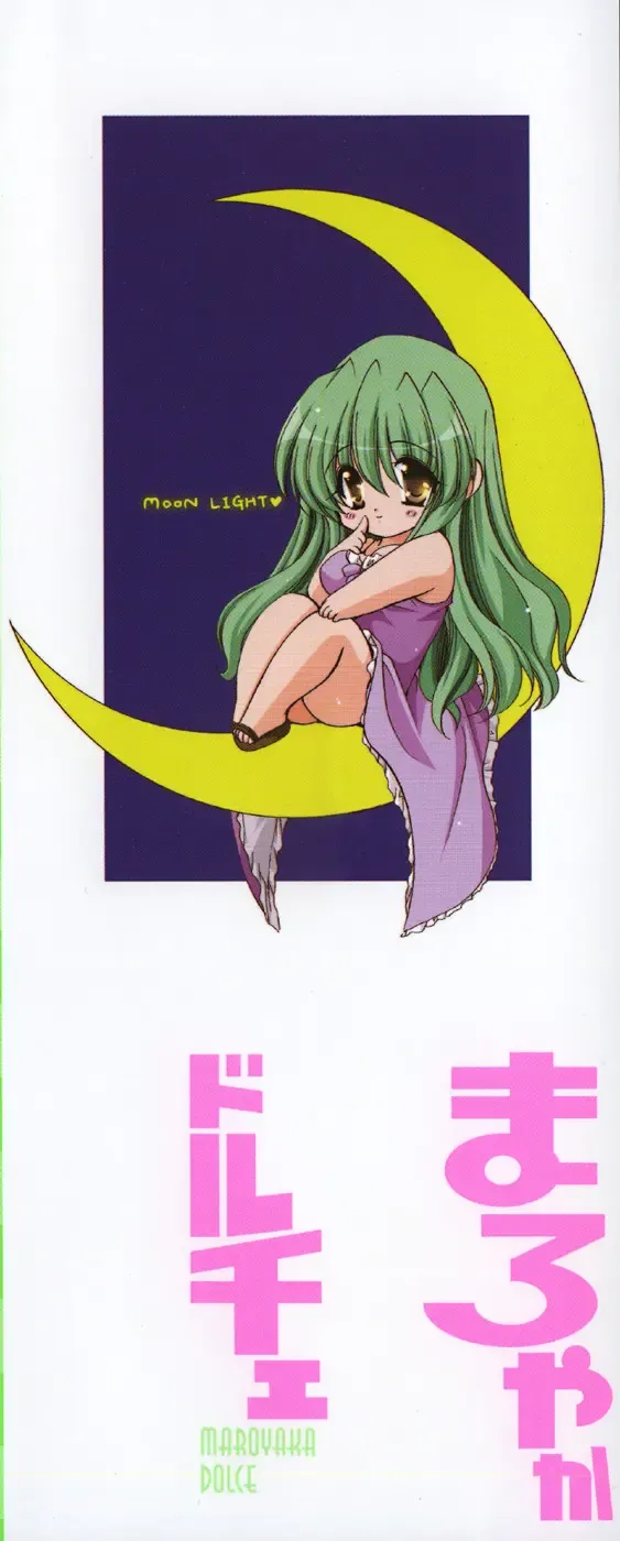 [Ryuuki Yumi] Maroyaka Dolce Fhentai - Page 4