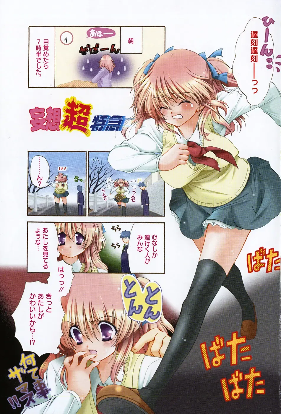 [Ryuuki Yumi] Maroyaka Dolce Fhentai - Page 8