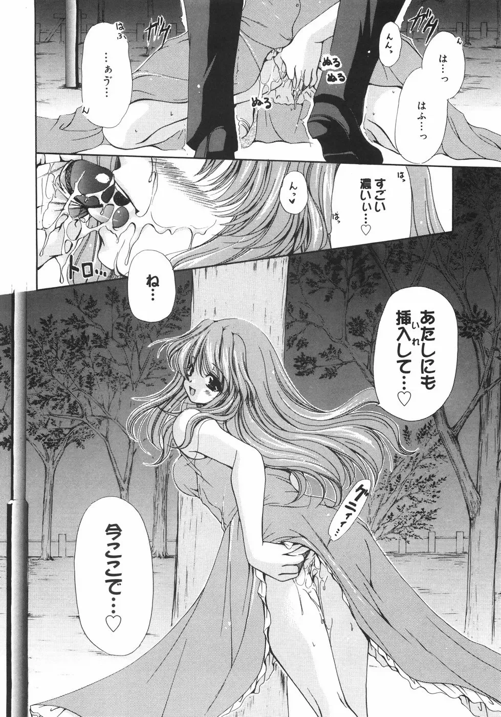 [Ryuuki Yumi] Maroyaka Dolce Fhentai - Page 81