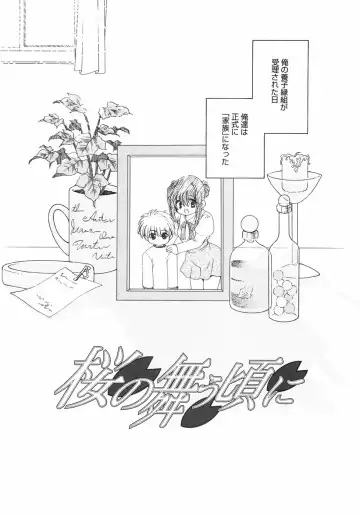 [Ryuuki Yumi] Maroyaka Dolce Fhentai - Page 115