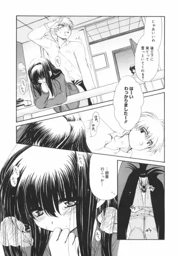 [Ryuuki Yumi] Maroyaka Dolce Fhentai - Page 120