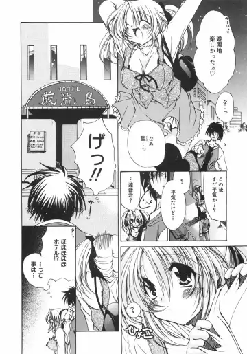 [Ryuuki Yumi] Maroyaka Dolce Fhentai - Page 133