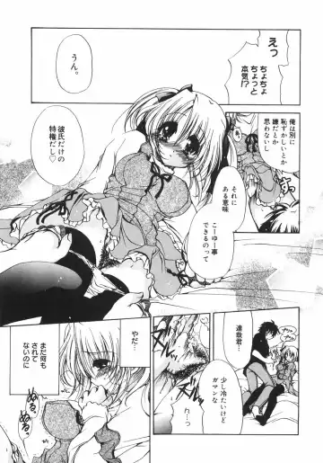 [Ryuuki Yumi] Maroyaka Dolce Fhentai - Page 136