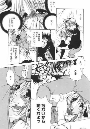 [Ryuuki Yumi] Maroyaka Dolce Fhentai - Page 138