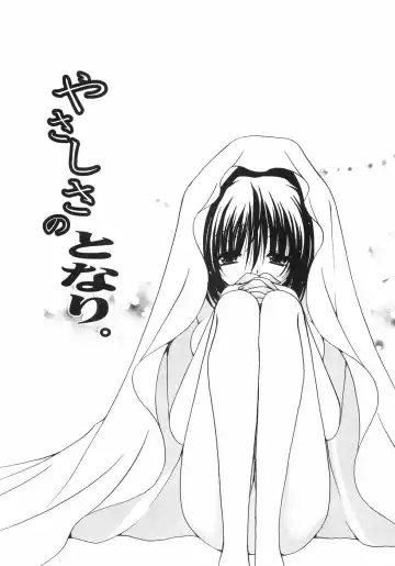 [Ryuuki Yumi] Maroyaka Dolce Fhentai - Page 147