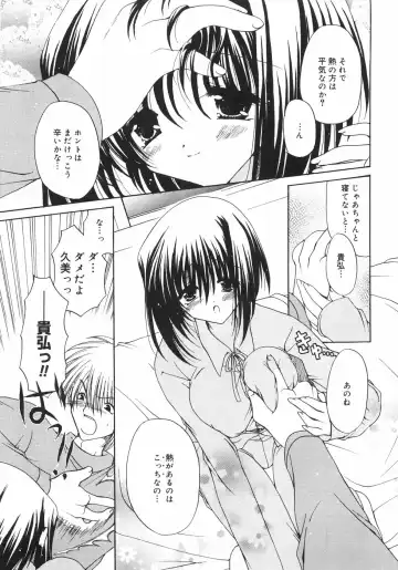 [Ryuuki Yumi] Maroyaka Dolce Fhentai - Page 152