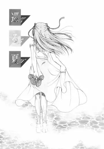 [Ryuuki Yumi] Maroyaka Dolce Fhentai - Page 164