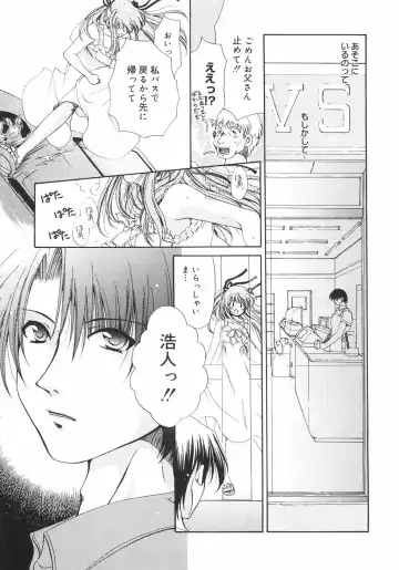 [Ryuuki Yumi] Maroyaka Dolce Fhentai - Page 166