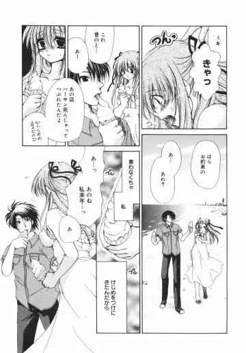 [Ryuuki Yumi] Maroyaka Dolce Fhentai - Page 168