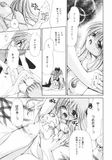 [Ryuuki Yumi] Maroyaka Dolce Fhentai - Page 170