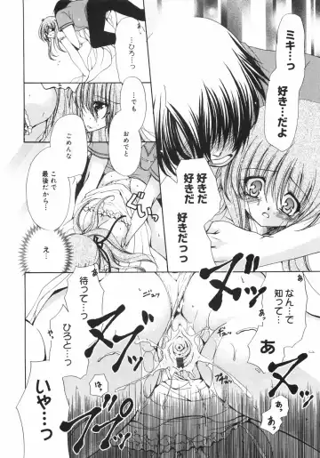 [Ryuuki Yumi] Maroyaka Dolce Fhentai - Page 175