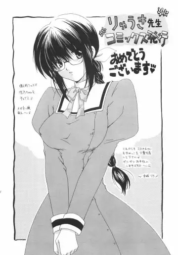 [Ryuuki Yumi] Maroyaka Dolce Fhentai - Page 187