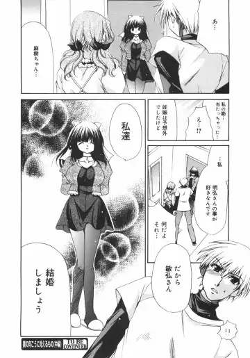 [Ryuuki Yumi] Maroyaka Dolce Fhentai - Page 43