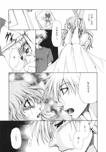 [Ryuuki Yumi] Maroyaka Dolce Fhentai - Page 54