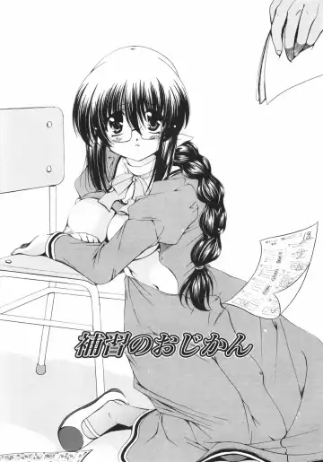 [Ryuuki Yumi] Maroyaka Dolce Fhentai - Page 65