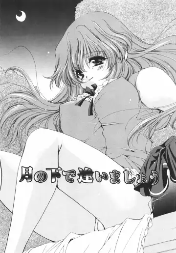 [Ryuuki Yumi] Maroyaka Dolce Fhentai - Page 82