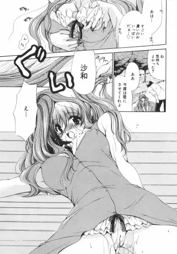 [Ryuuki Yumi] Maroyaka Dolce Fhentai - Page 92