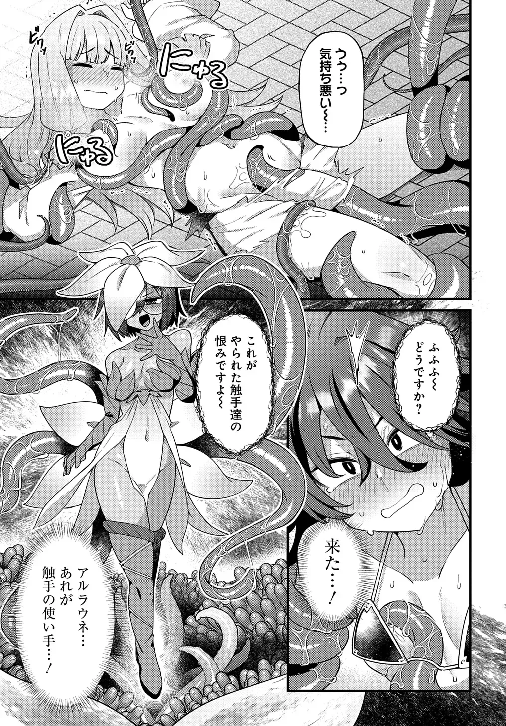 [Amagaeru] Maousama no bugtrap dungeon seisakuki Fhentai.net - Page 15