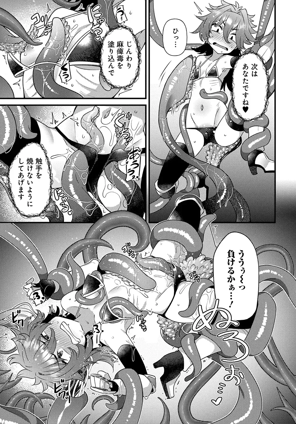 [Amagaeru] Maousama no bugtrap dungeon seisakuki Fhentai.net - Page 17