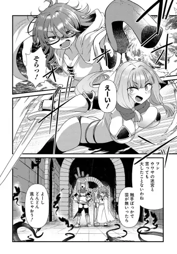 [Amagaeru] Maousama no bugtrap dungeon seisakuki Fhentai.net - Page 4