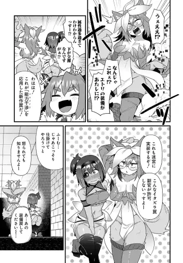 [Amagaeru] Maousama no bugtrap dungeon seisakuki Fhentai.net - Page 9