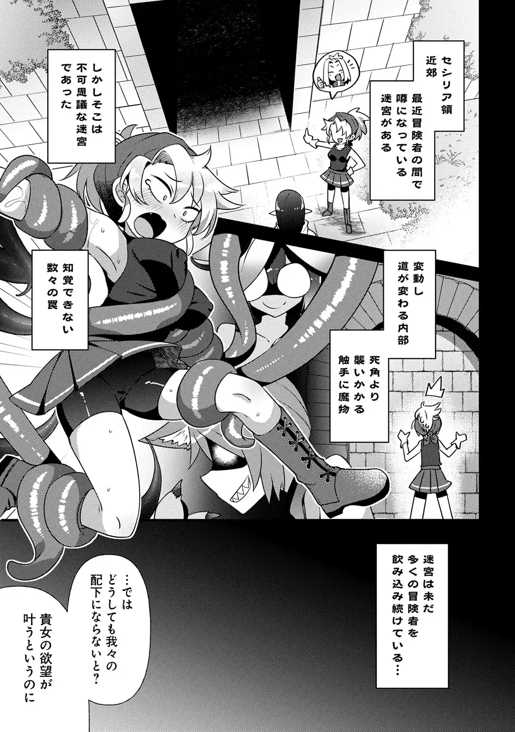 [Amagaeru] Maousama no bugtrap dungeon seisakuki Fhentai - Page 1