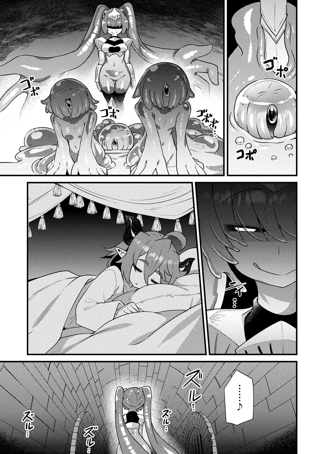 [Amagaeru] Maousama no bugtrap dungeon seisakuki Fhentai - Page 13