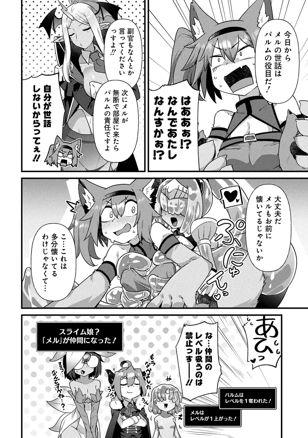 [Amagaeru] Maousama no bugtrap dungeon seisakuki Fhentai - Page 26