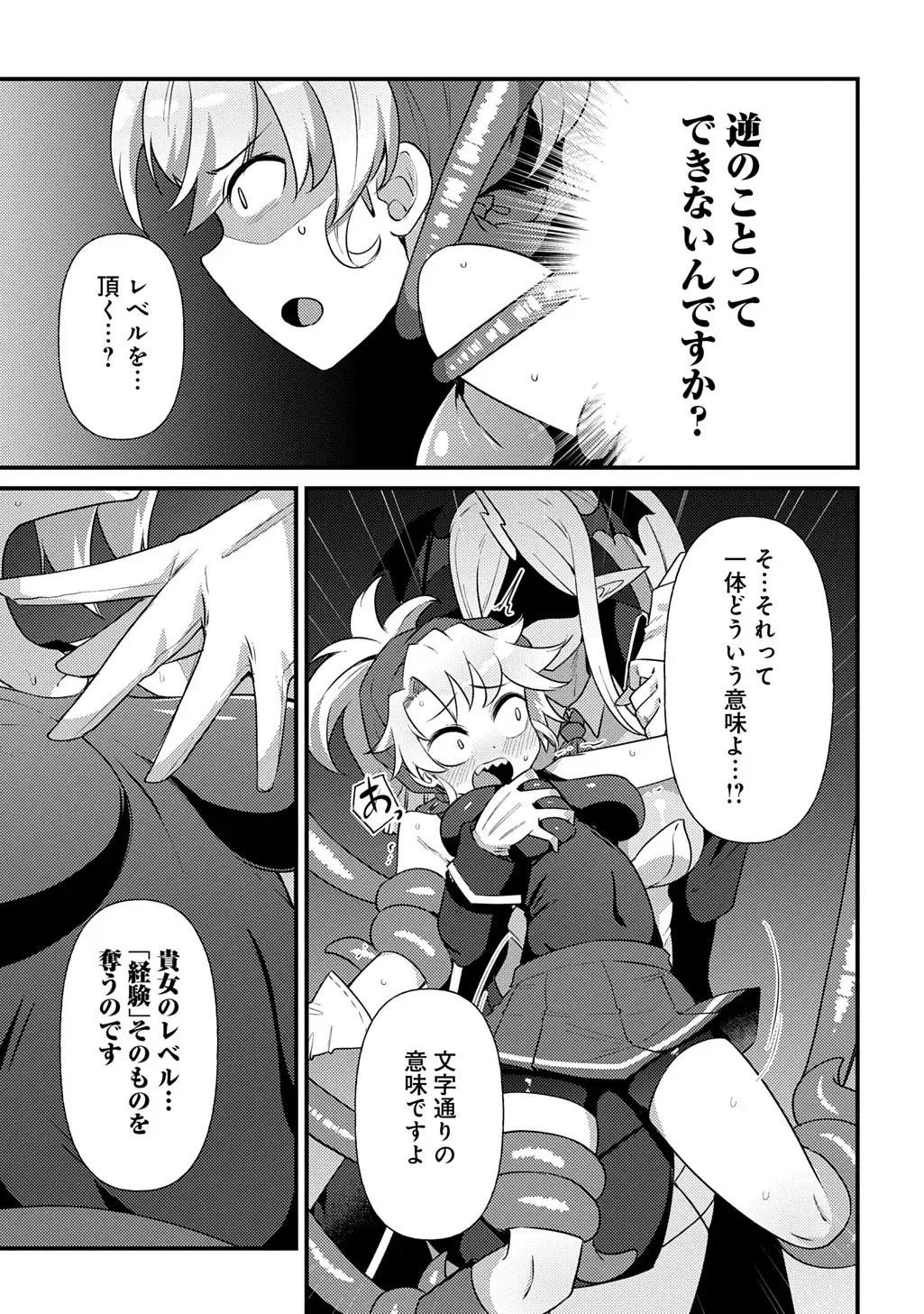 [Amagaeru] Maousama no bugtrap dungeon seisakuki Fhentai - Page 9