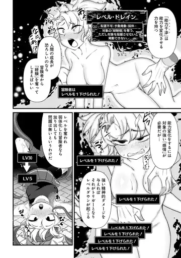 [Amagaeru] Maousama no bugtrap dungeon seisakuki Fhentai - Page 10