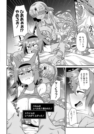 [Amagaeru] Maousama no bugtrap dungeon seisakuki Fhentai - Page 16