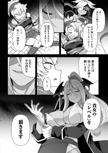 [Amagaeru] Maousama no bugtrap dungeon seisakuki Fhentai - Page 2
