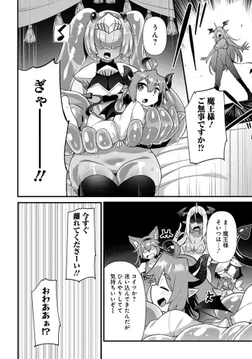 [Amagaeru] Maousama no bugtrap dungeon seisakuki Fhentai - Page 20