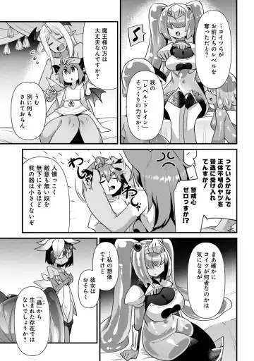 [Amagaeru] Maousama no bugtrap dungeon seisakuki Fhentai - Page 21